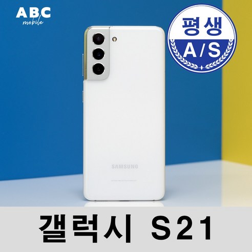 갤럭시 S21 256GB SM-G991 공기계 S급 리퍼, 핑크