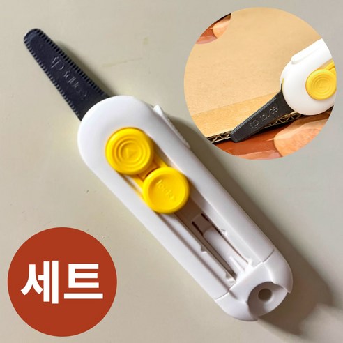 듀나스 택배칼 자석 휴대용 송장 지우개 언박싱칼, 2개, 화이트+그린