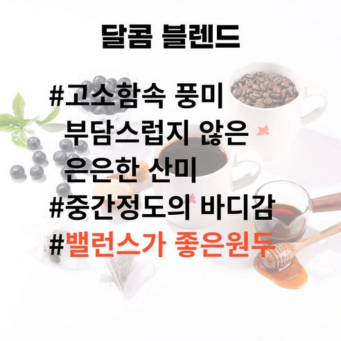 고소하고 달콤한 블렌딩으로 하루를 밝혀주는 우연하게도의 홀빈 커피 원두