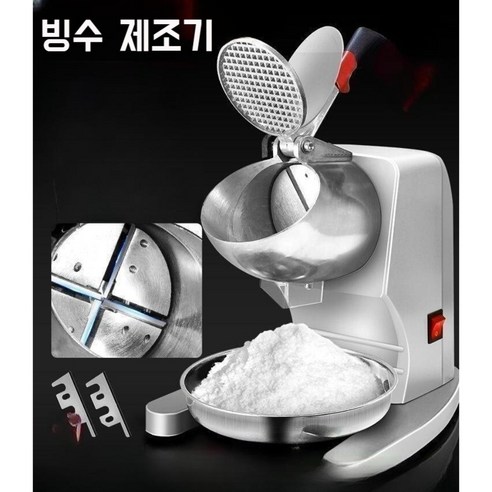 얼음 분쇄기 기계 슬러시 빙수 제조기 업소용 카페 식당 눈꽃 쇄빙기 빙수기계 제조기, 스무디 컵, 17.칼네개동체강화+두께조절+사품명품선물가방