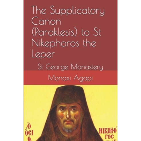 The Supplicatory Canon (Paraklesis) to St Nikephoros the Leper: St George Monastery Paperback, Independently Published