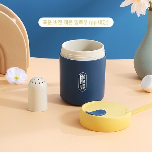 플라스틱 컵 휴대용 캐주얼 컵 스포츠 컵, 표준 레몬 옐로우（PP내담）