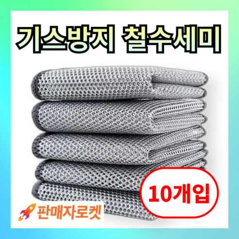 풍성한 거품과 항균력으로 주방을 깨끗하게, 더보누르 망사 은사 수세미!