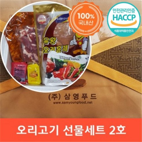 [삼영푸드] 국내산 웰빙 오리 선물세트 2호(오리훈제 슬라이스 1kg 오리주물럭 1kg 오리로스 1kg +소스), 1개