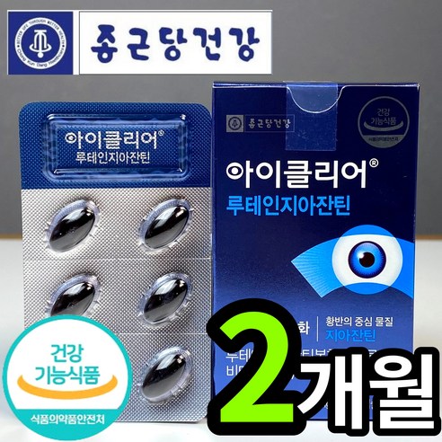 종근당 아이클리어 루테인 지아잔틴 31캡슐 복합추출물 식약처 인증 눈 건강 도움 영양제, 3개, 31개