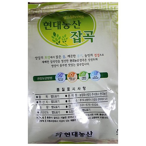 무료 흑미(현대농산 1K) 1개 검정쌀 흑미 찹쌀, 1kg