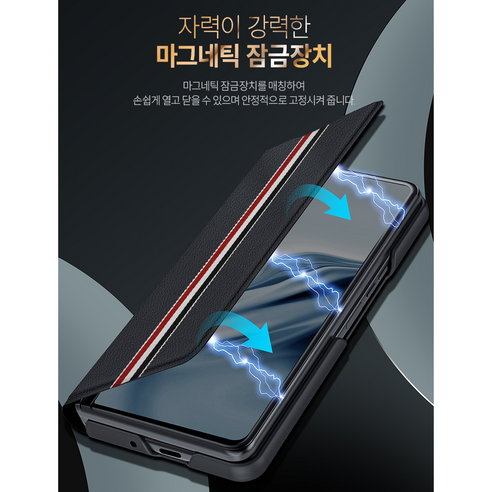 고급 가죽 소재와 세련된 디자인의 완벽한 보호