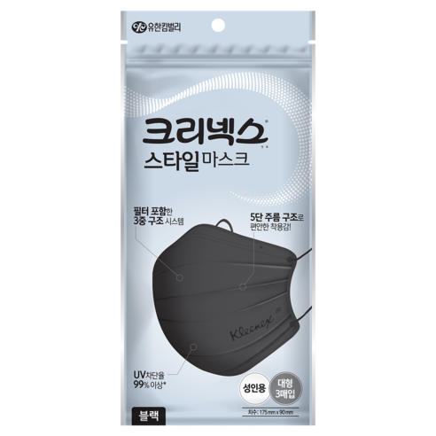 크리넥스 스타일 블랙 마스크 대형, 3p, 30개