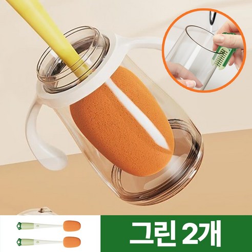 플로엔트 3단계 다용도 텀블러 세척솔, 2개, 그린