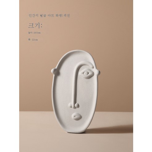 DFMEI 북유럽 크리 에이 티브 세라믹 꽃병 말린 꽃 장식 아트 얼굴 거실 홈 부드러운 장식 장식, DFMEI 긴 얼굴 인신 트래 피트 병