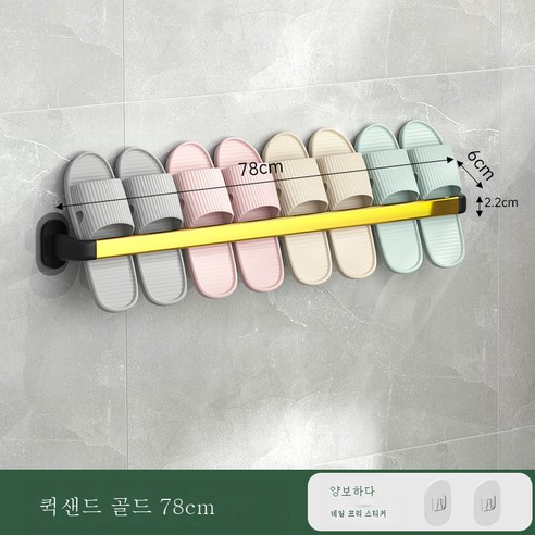 DFMEI 욕실 무료 펀치 슬리퍼 벽 매달려 스테인레스 스틸 욕실 수건 배수구 저장기 공장 공장 직접 공급, 황금 [78cm]