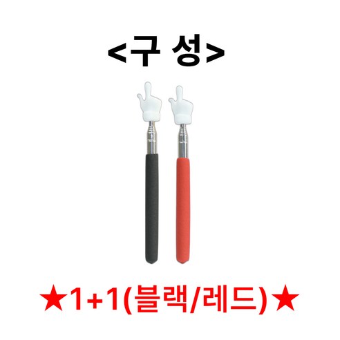 티메스 지시봉으로 청중의 시선을 사로잡고, 효과적인 의사 전달을 경험하세요.