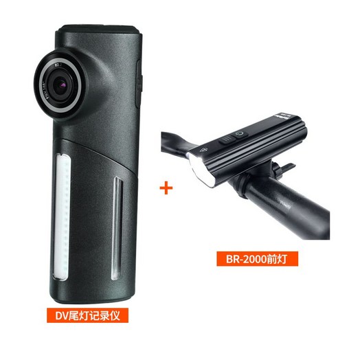 매직샤인 SEEMEE 블랙박스 차량용 수리제품 정품 후미등 자전거 DV 전조등 충전식, B. 마이크론DV+BR2000루멘헤드라이트