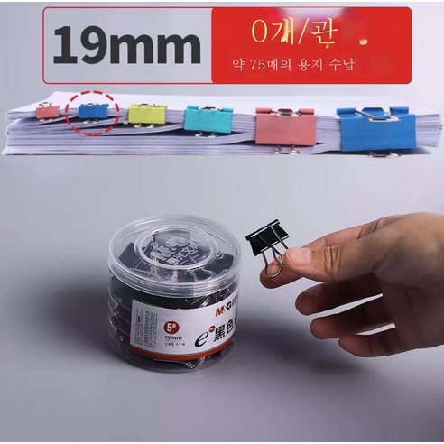 ZZJJC 컬러 롱테일 케이스 32mm 폴더 25mm 스페이셜 코드 대중소호, 아침햇살 블랙 롱테일19mm 40매, 상자