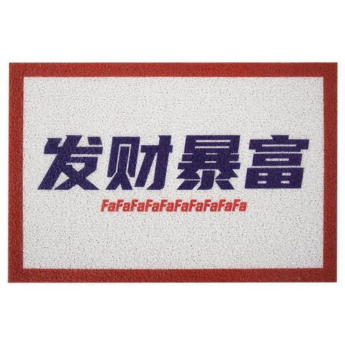입문 매트리스 만화 가정용 재단 가능 실타래 카펫 입문 매트리스 현관 대문 부엌 매트리스, 02