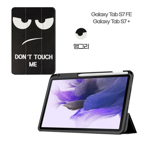 갤럭시탭S7 FE / 플러스 12.4 공용 S펜수납 지케이 스마트 북커버 케이스, 앵그리