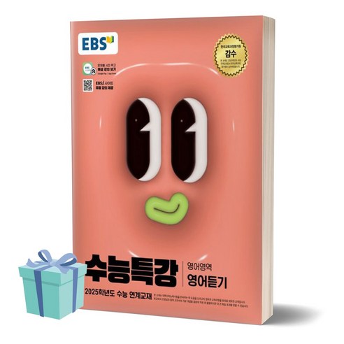 EBS 수능특강 영어영역 영어듣기 (2024)(2025 수능대비) //미니수첩 증정, 고등학생