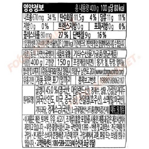 쫄깃함과 간편함, 동원 자연산 골뱅이로 맛있는 미식 경험!