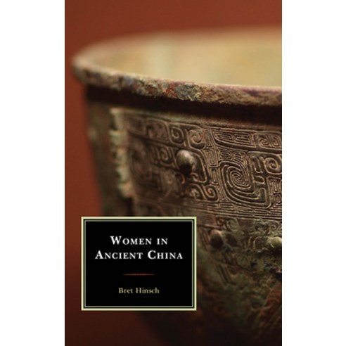 (영문도서) Women in Ancient China Paperback, Rowman & Littlefield Publis..., English, 9781538158340