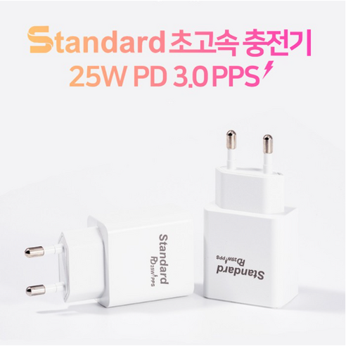 25W PD 국산 가정용 고속 충전기, 인지 PD 25W 가정용충전기(미포함), 인지 PD 25W 가정용충전기(미포함)