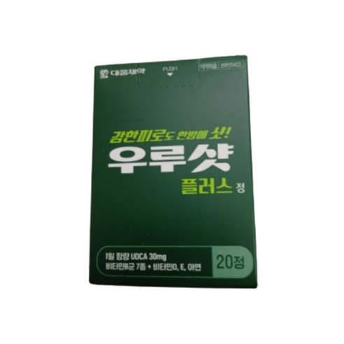 우루샷 정