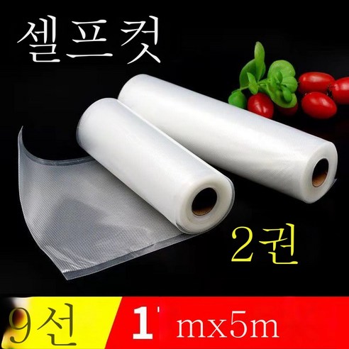 ZZJJC 두꺼운 망무늬 진공식품 파우치팩팩팩팩팩압축팩 가정용 랩백, 17cm*5m2권