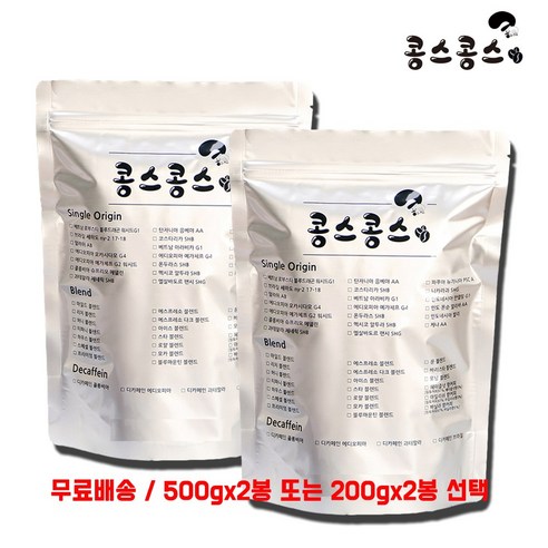 베트남 로부스타 블루드래곤 워시드 G1, 홀빈(원두콩상태), 500g, 2개