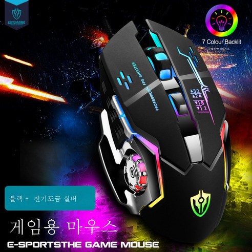 DFMEI e스포츠 기계금속 발광 게임 마우스홍 치킨 오피스 게임 마우스 wi입니다, DFMEI 18 Du X7 블랙 마우스 (업그레이드)
