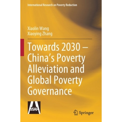 (영문도서) Towards 2030 - China''s Poverty Alleviation and Global Poverty Governance Paperback, Springer, English, 9789811563584