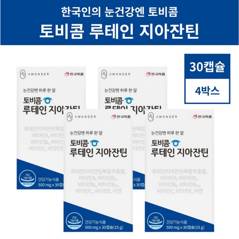 토비콤 루테인 안국약품 루테인지아잔틴 90캡슐, 90정, 1개