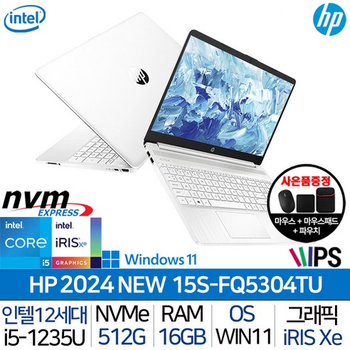 HP 2023 노트북 15s 코어i5 인텔 12세대, 화이트, 512GB, 16GB, Win11 HOME, 15s-fq5304TU
