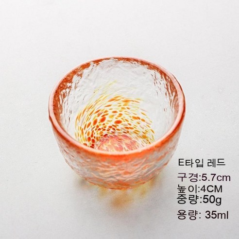 스노우드림 소주잔 일본식 핸드메이드 청주잔 가정용 수입 컬러 유리 잔, E타입 레드