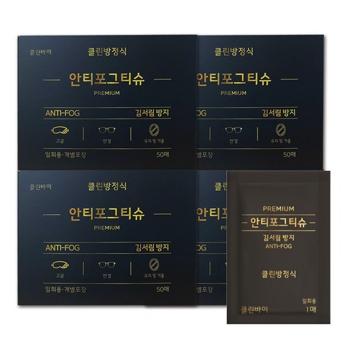 안경닦이 클리너 티슈는 휴대용으로 사용하기에 매우 편리한 액정 성애 습기제거 티슈입니다.