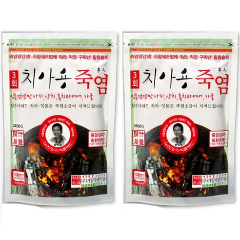 개암죽염 3회 구운 치아용 죽염, 250g, 2개