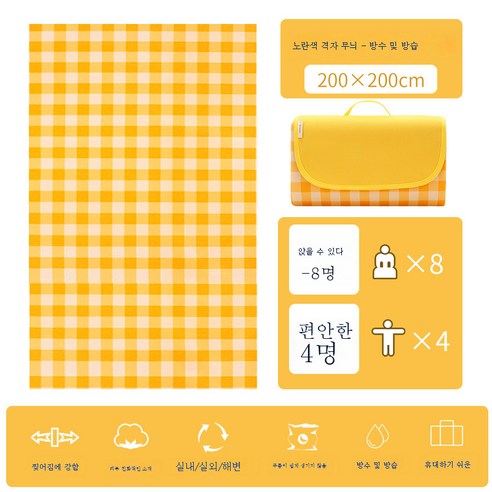 DFMWI.피크닉 매트.Picnic mat.--피크닉 매트 야외 휴대용 방수 방습 매트 두꺼운 피크닉 헝겊 봄나들이 야취 ins 가을나들이 매트, 두꺼운내마모성양면방수옐로우무늬200*200앉아8명