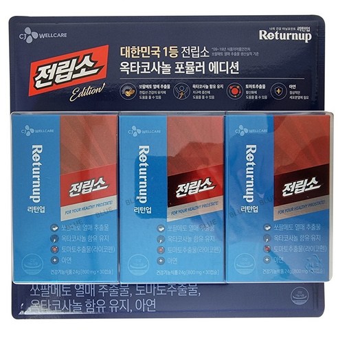 CJ 리턴업 전립소 + 옥타코사놀 800mg