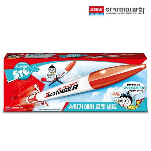 아카데미 과학 슈팅거 에어로켓 세트: 하늘로 날아오르는 과학적 모험