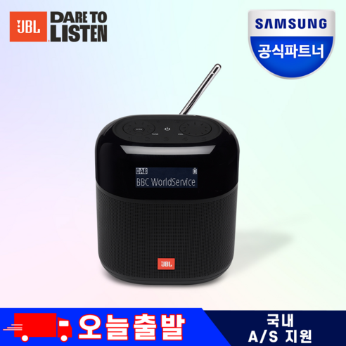 삼성전자 JBL TUNER XL FM라디오 블루투스스피커 - 백라이트 LCD, 단품