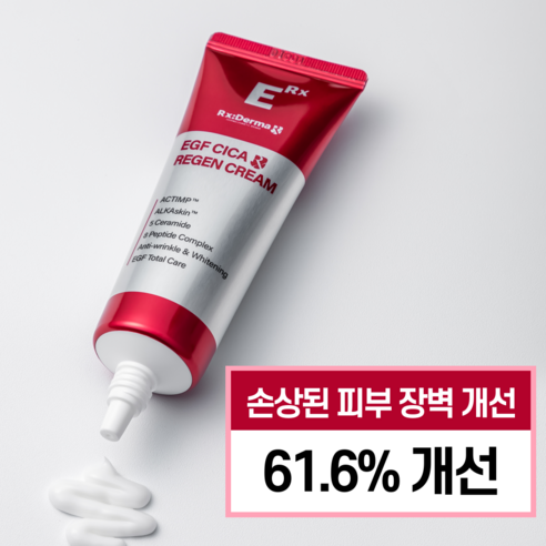 피부 회복과 재생을 위한 최적의 선택