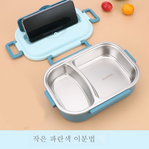 DFMEI 304 스테인리스 스틸 도시락 2칸 보온 도시락 전자레인지 열선 밀폐 직장인 도시락, 【표준 모델】 순수한 색상 파란색