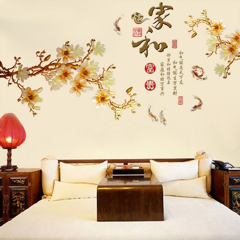 FULE 멋진 스티커 사랑 Hakka와 부유한 3d 목련 거실 침실 배경 벽 장식 그림 다시 접착제 따뜻한 패션 벽 스티커, XL8141