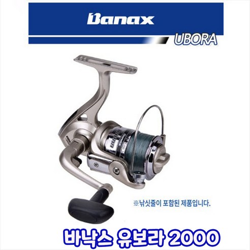 BANAX 바낙스 유보라 스피닝릴 UBORA, 4000