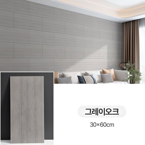 마벨인홈 모던 인테리어 붙이는 벽면 데코 타일 폼블럭 시트지, 12개, 그레이오크