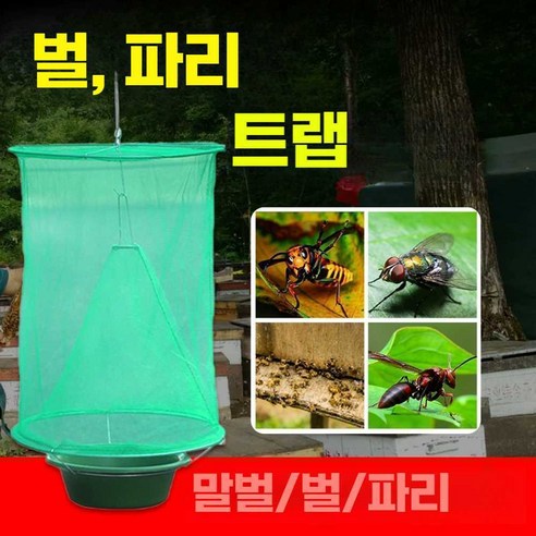 말벌퇴치기 포획기 트랩 박멸 제거 벌 파리 5개 10개, (5개 팩) 트래핑 케이지