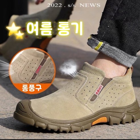 ANYOU 안전화 미끄럼방지 경량안전화 절연화 작업화 통풍 편안한 안전화