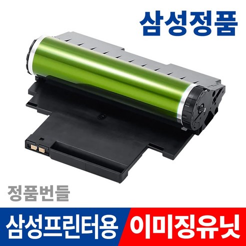 삼성 컬러레이저프린터 정품번들 이미징유닛 (드럼), 1개