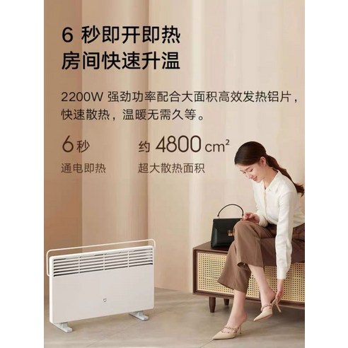 샤오미 미지아 전기난로 히터 E 베이스보드 2 온풍기 라디에이터 온도제어형