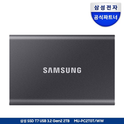 삼성전자 외장SSD T7, 2TB, 타이탄 그레이