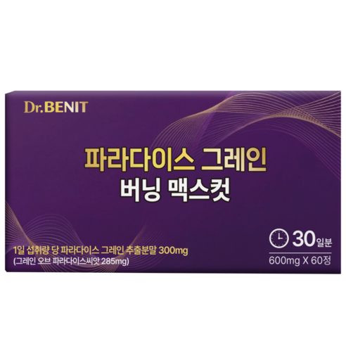 파라다이스 그레인 버닝 맥스컷 HACCP 인증