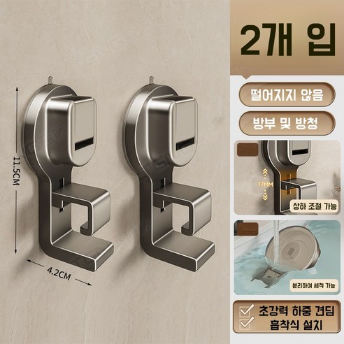 885. 욕실 이동식 욕조 걸이
